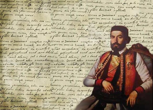 petar petrovic njegos srbin.JPG, 98 KB